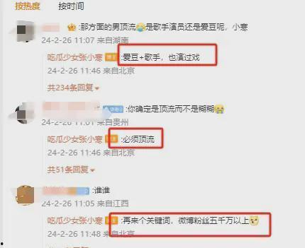 塌房微博爆料最新新闻,微博爆料揭露娱乐圈最新丑闻！”  第2张