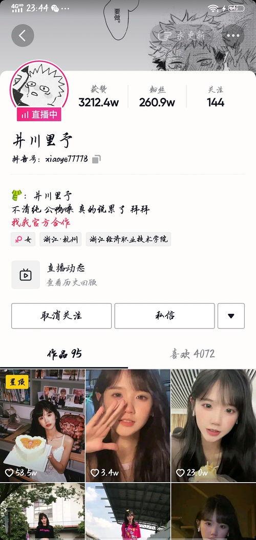 网红界的吃瓜是谁,揭秘娱乐圈幕后真相  第1张