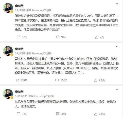 景甜娱乐爆料事件视频,揭秘背后真相  第1张
