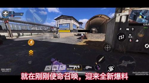 使命召唤最新爆料在哪看,揭秘游戏新内容与玩法，独家情报抢先看！